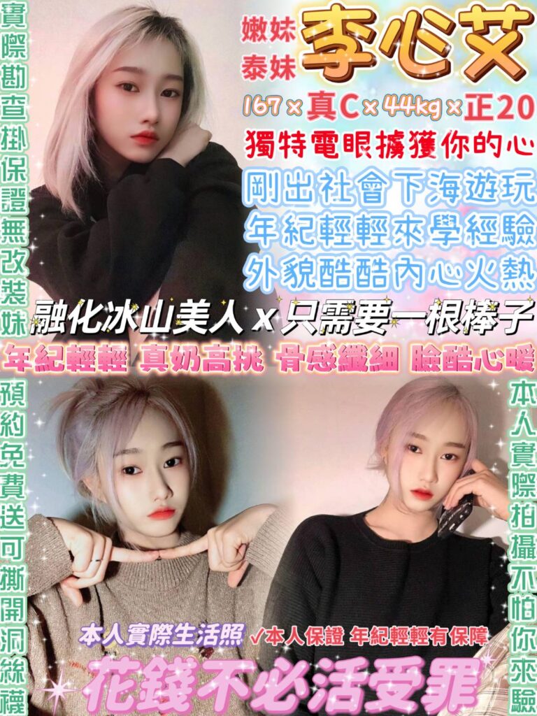 李心艾