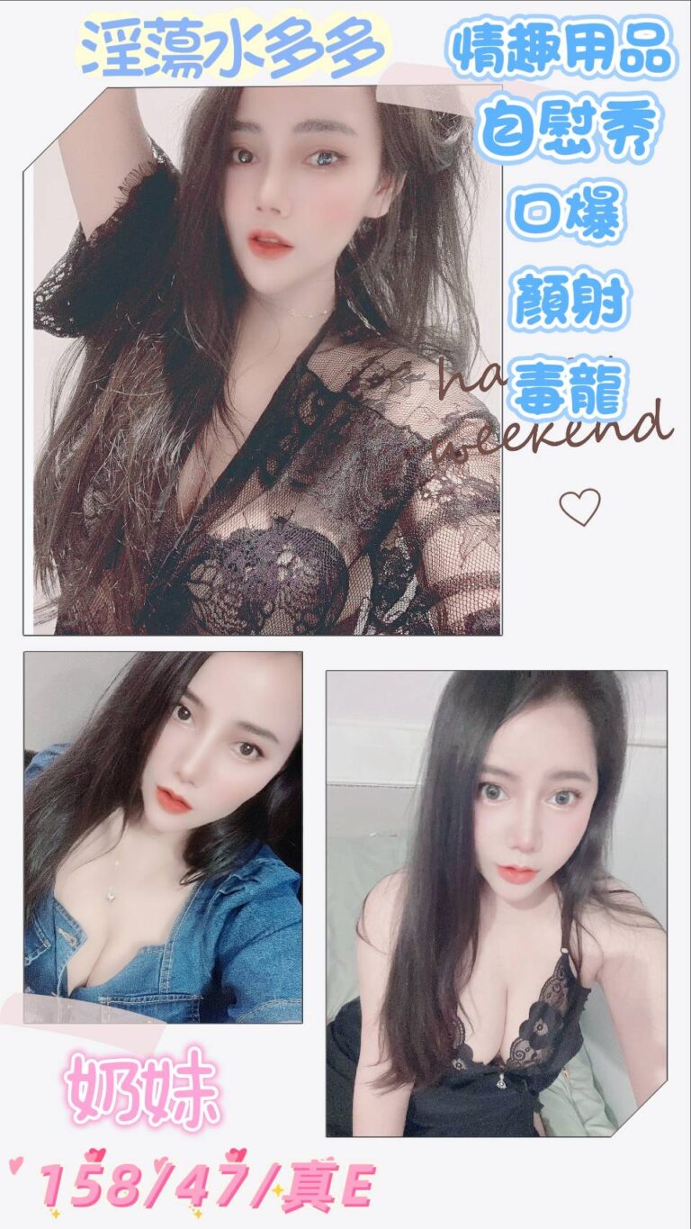 奶妹