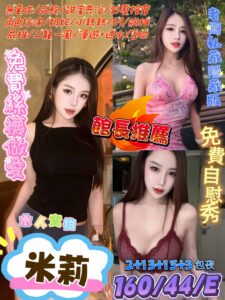 米莉