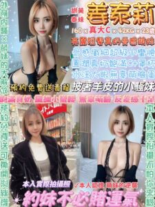 姜泰莉