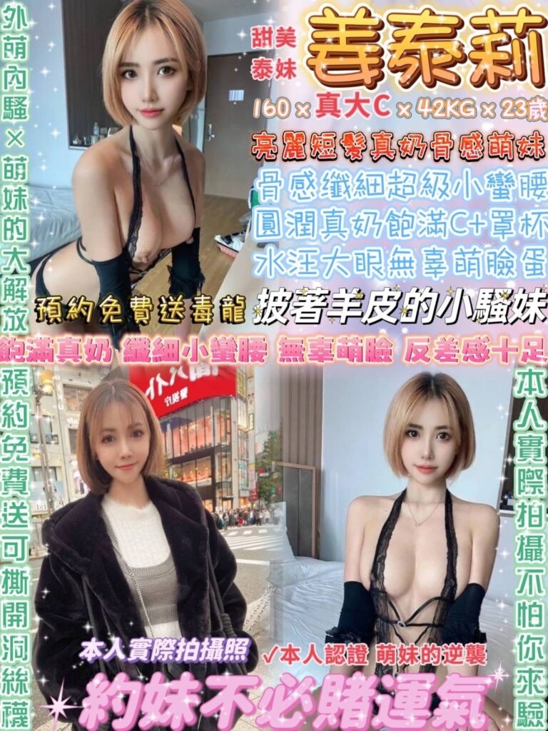 姜泰莉