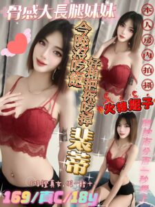 裴蒂