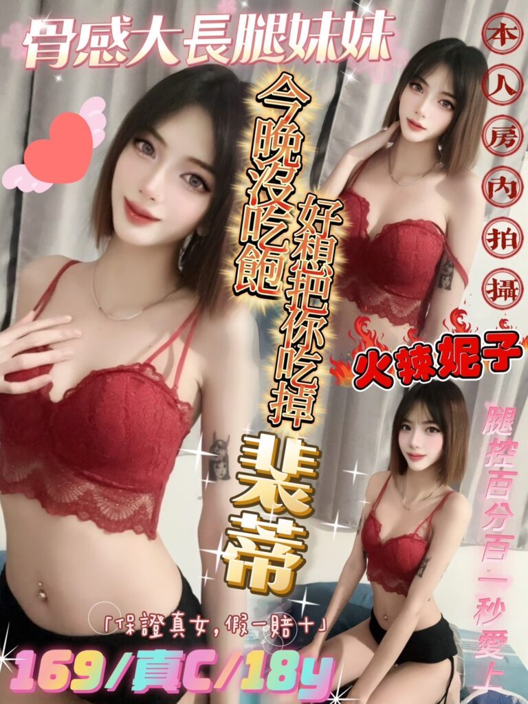 裴蒂