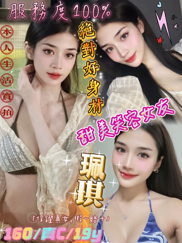 珮琪