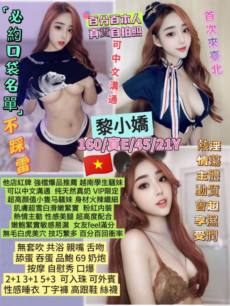 黎小嬌