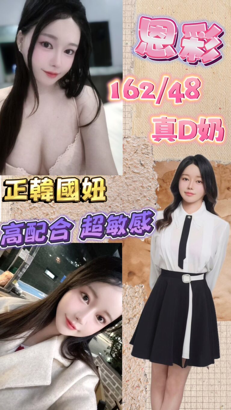 恩彩