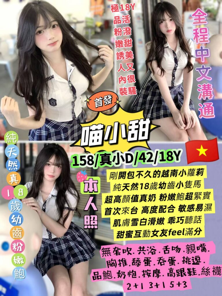 喵小甜