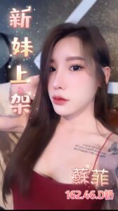 蘇菲