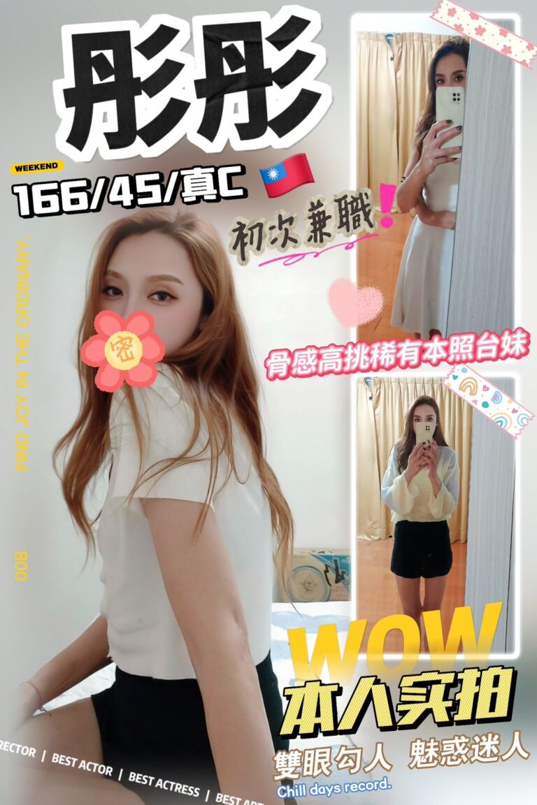 彤彤