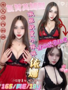 依娜