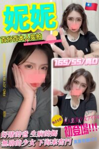 妮妮