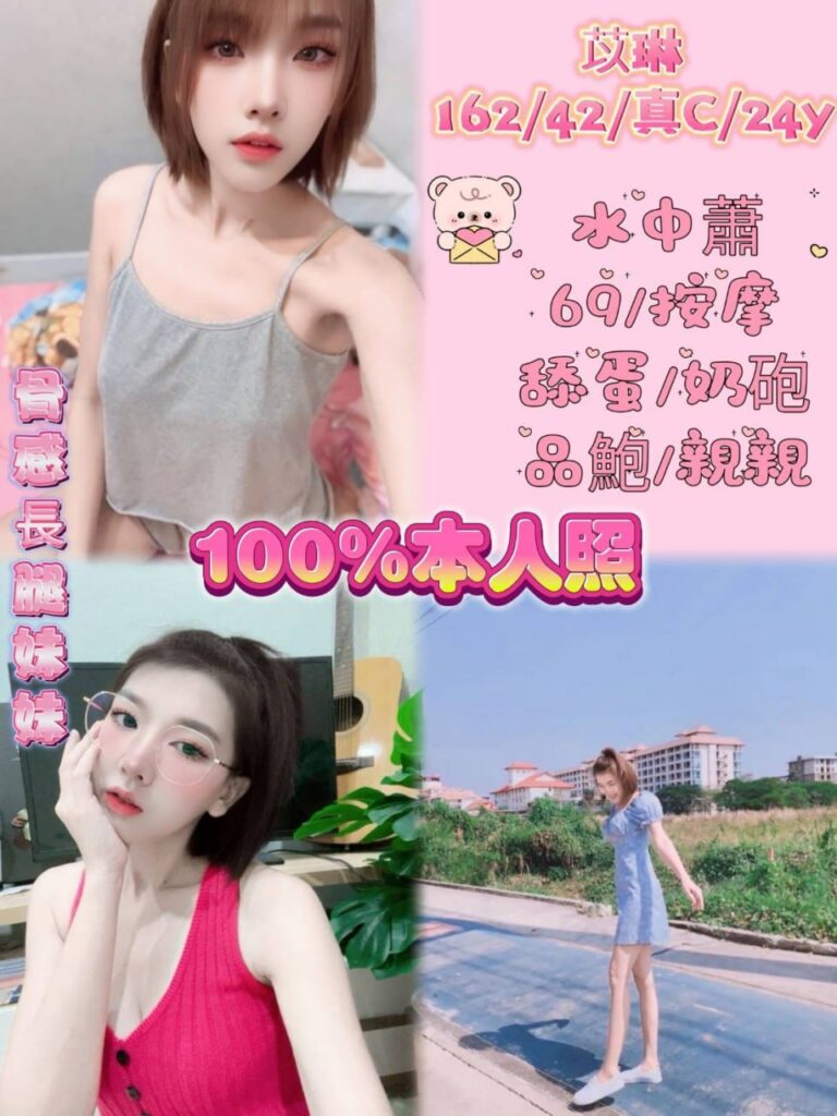苡琳