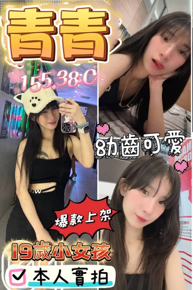 青青