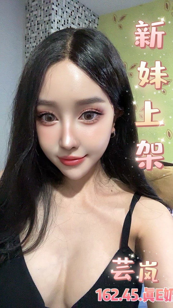 芸嵐