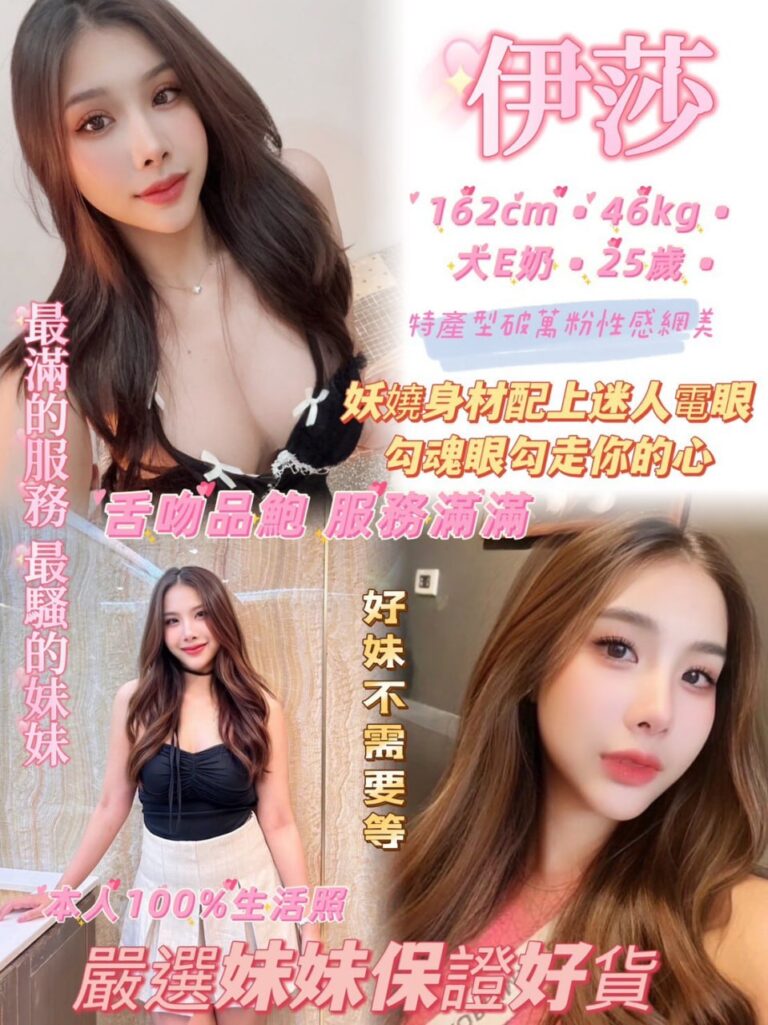 伊莎