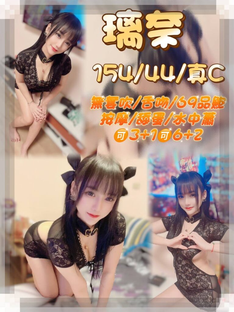 璃奈