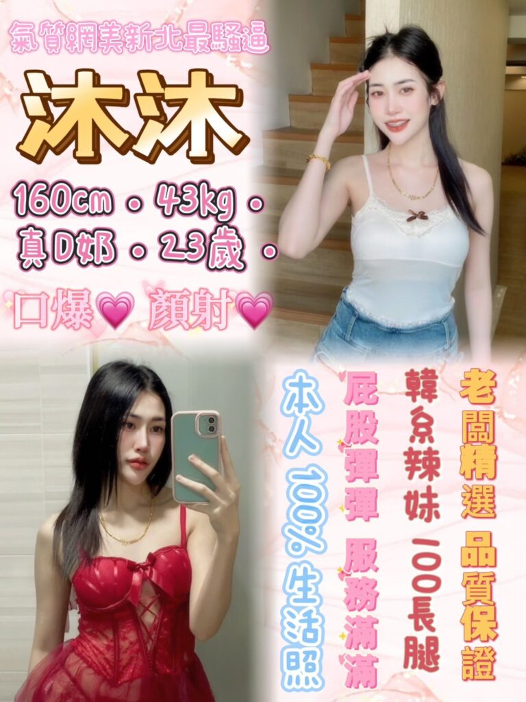 沐沐