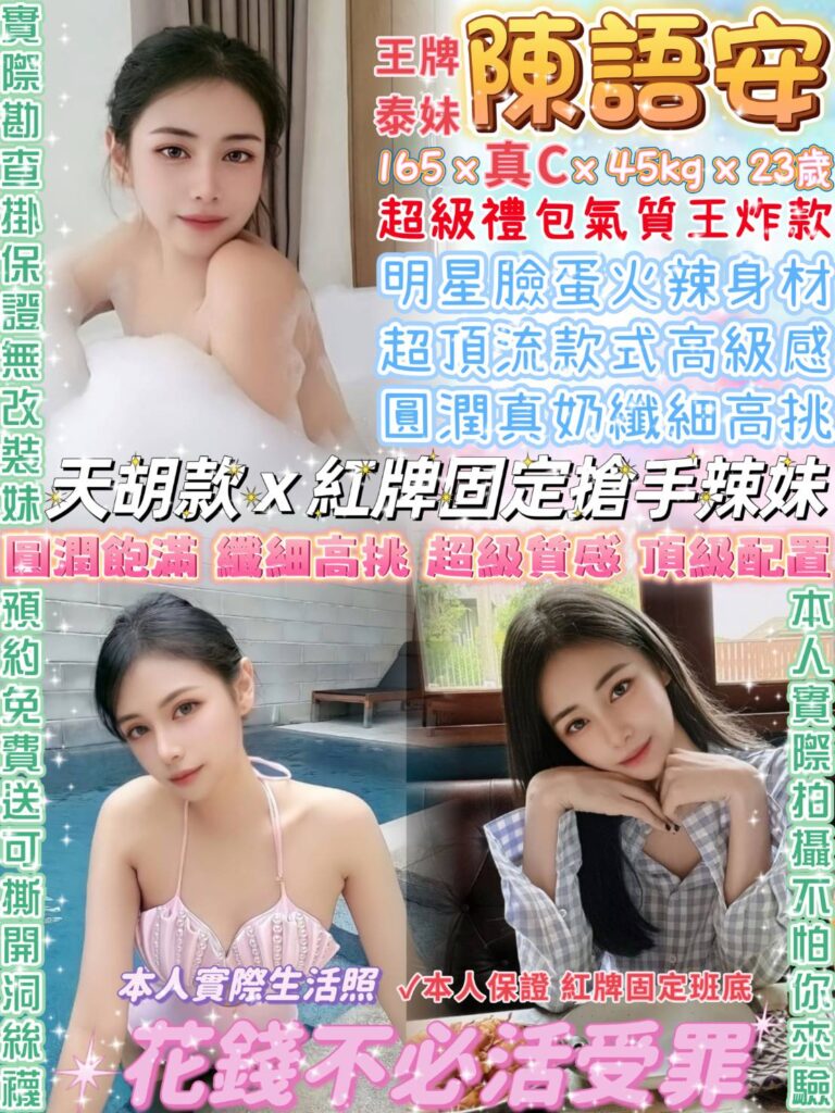 陳語安