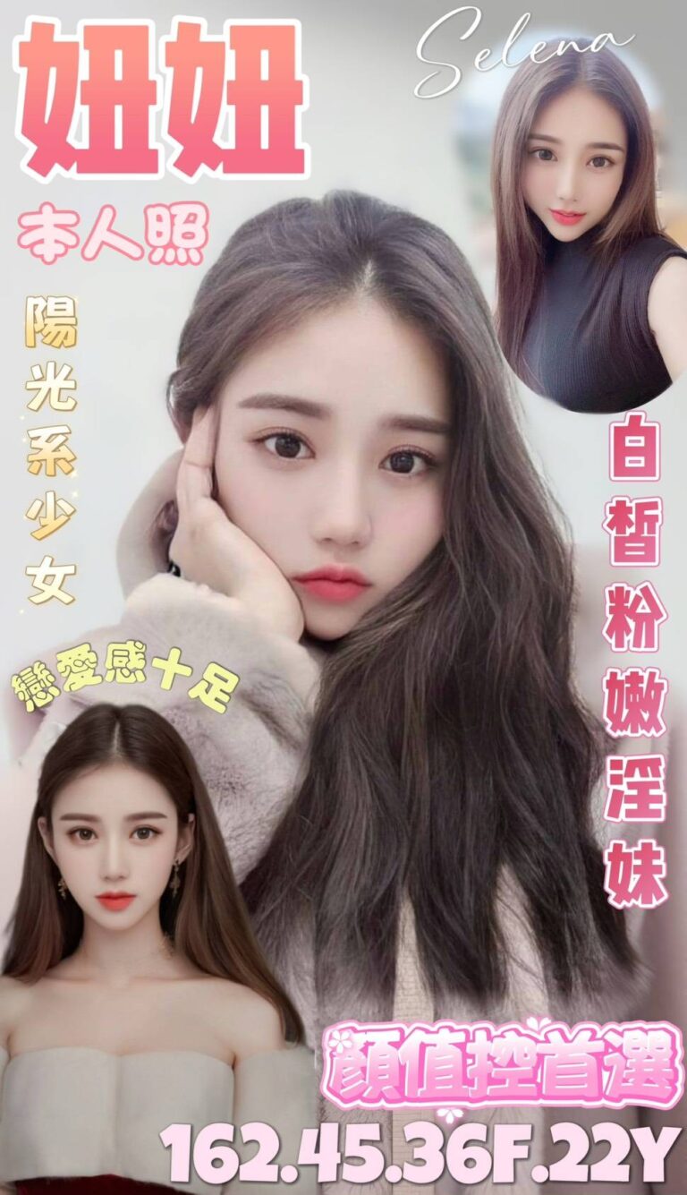 妞妞