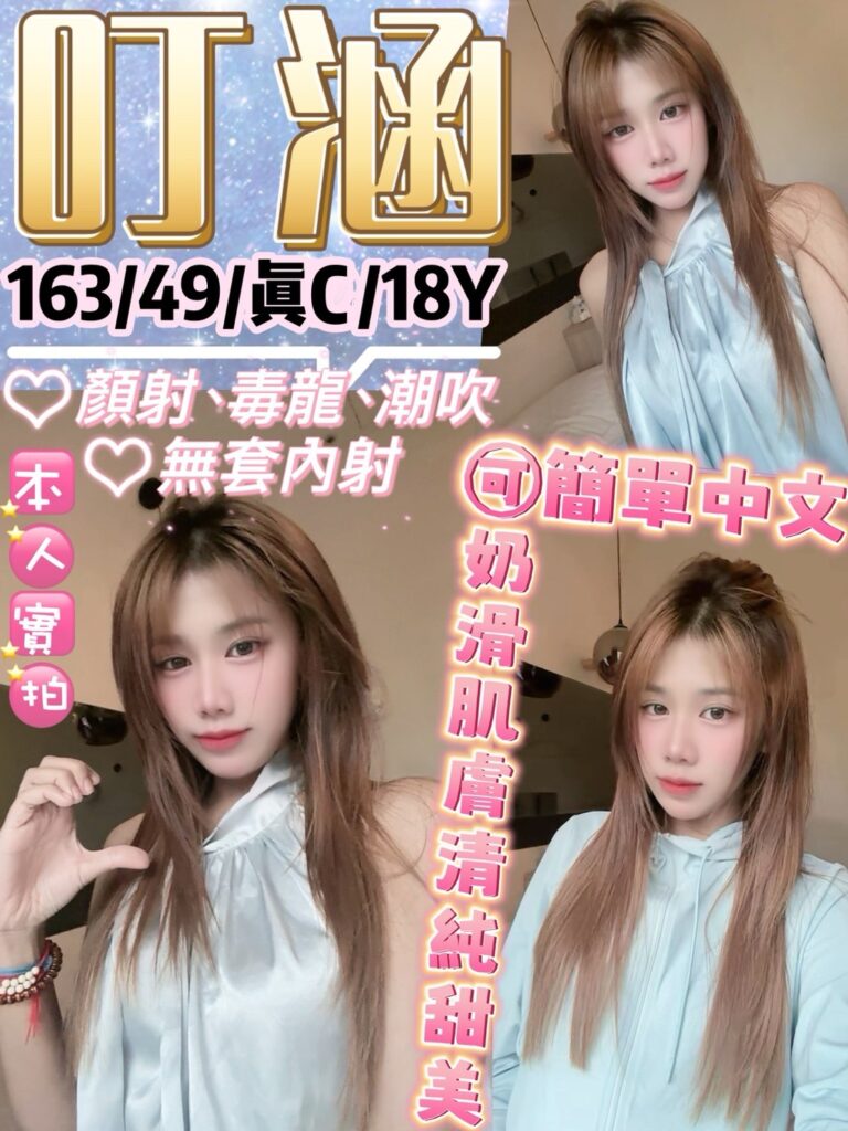 叮涵