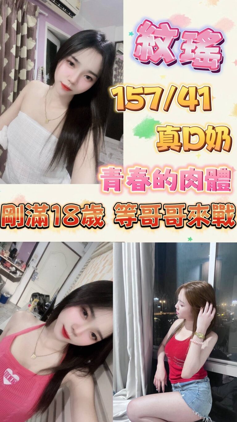 紋瑤