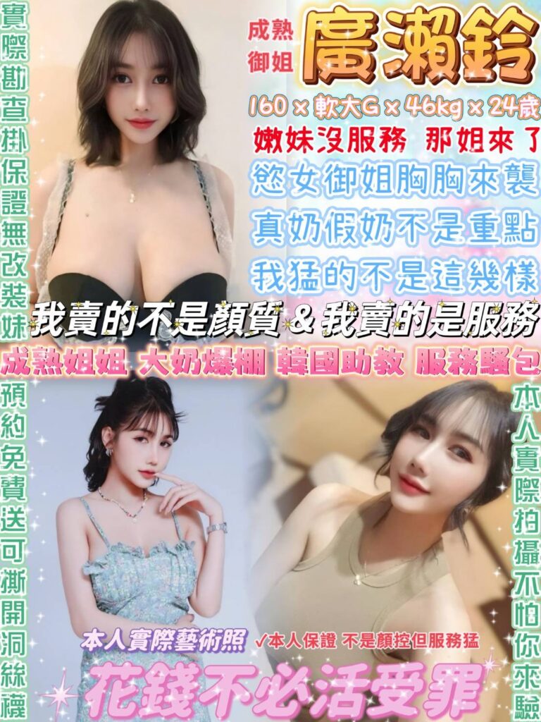 廣瀨鈴
