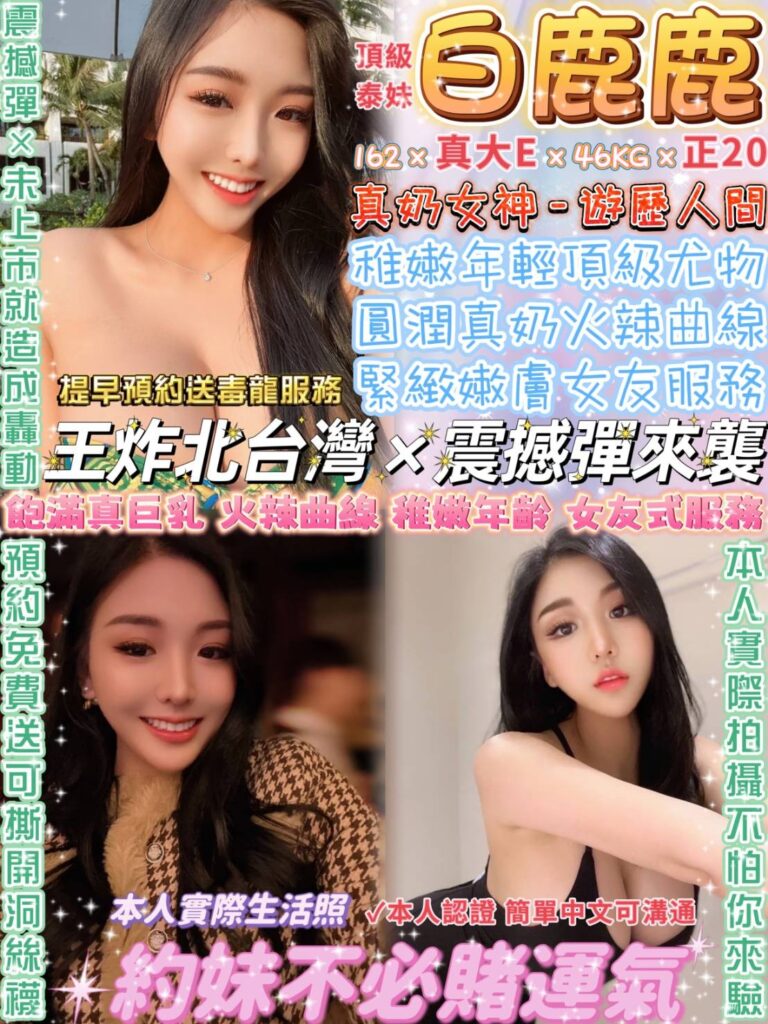 白鹿鹿