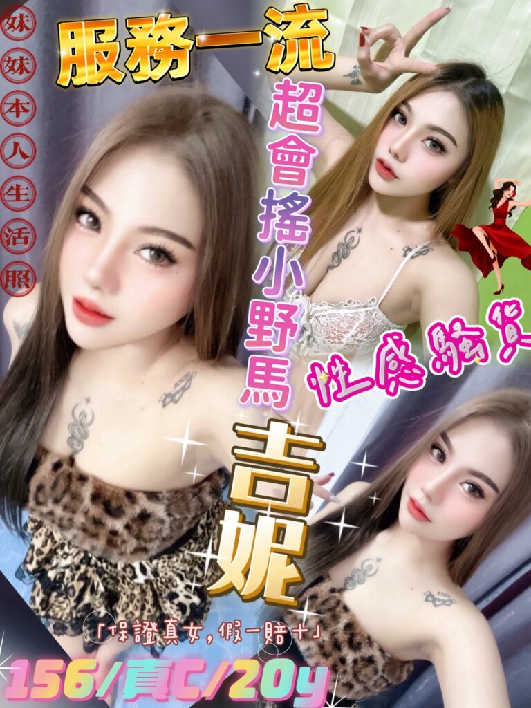 吉妮