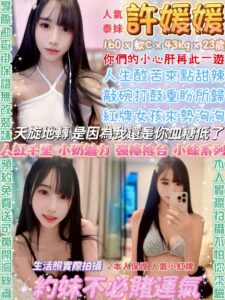 許媛媛