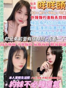咩咩頭