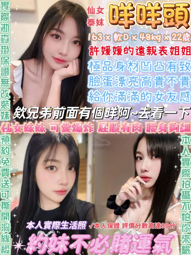 咩咩頭