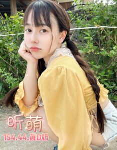 昕萌