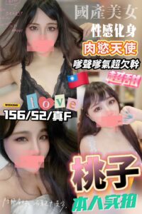 桃子