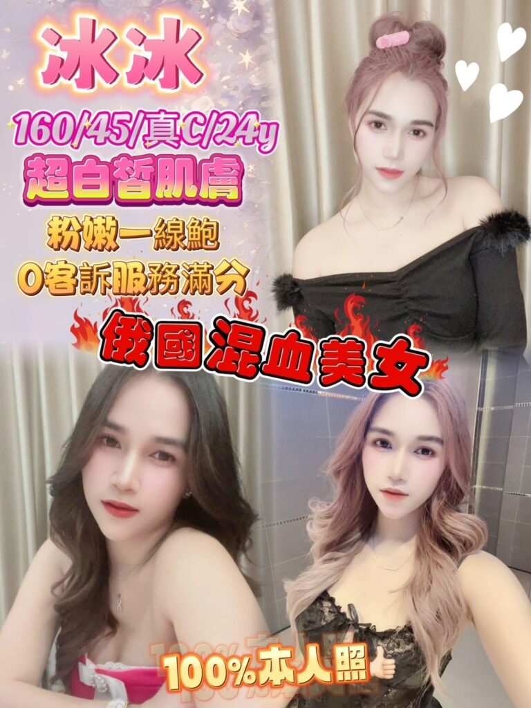冰冰