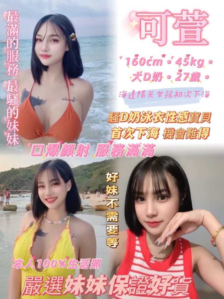 可萱