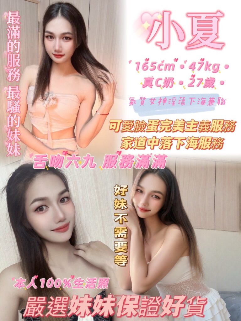 小夏