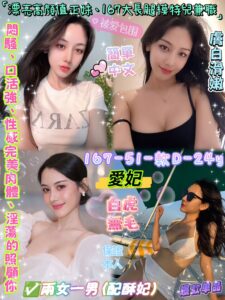 愛妃