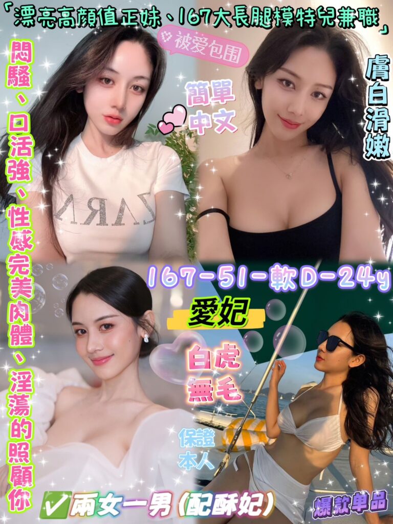 愛妃