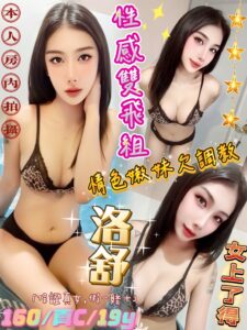 洛舒