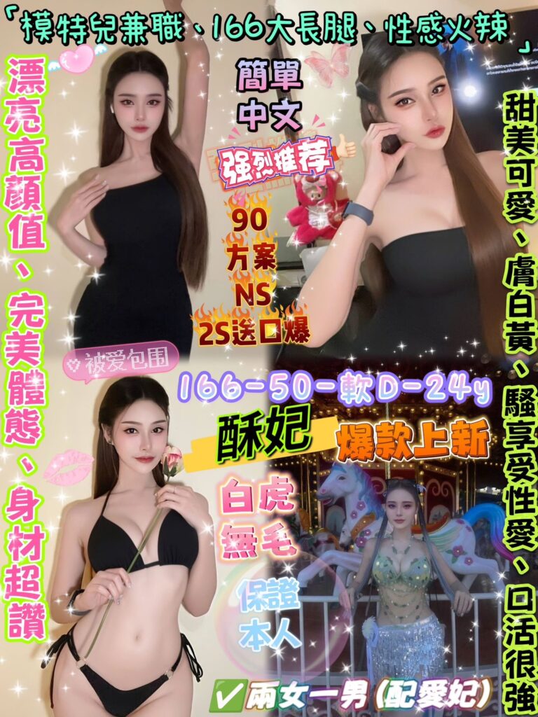 酥妃